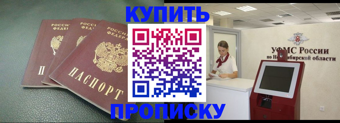 прописка поиск в Унече