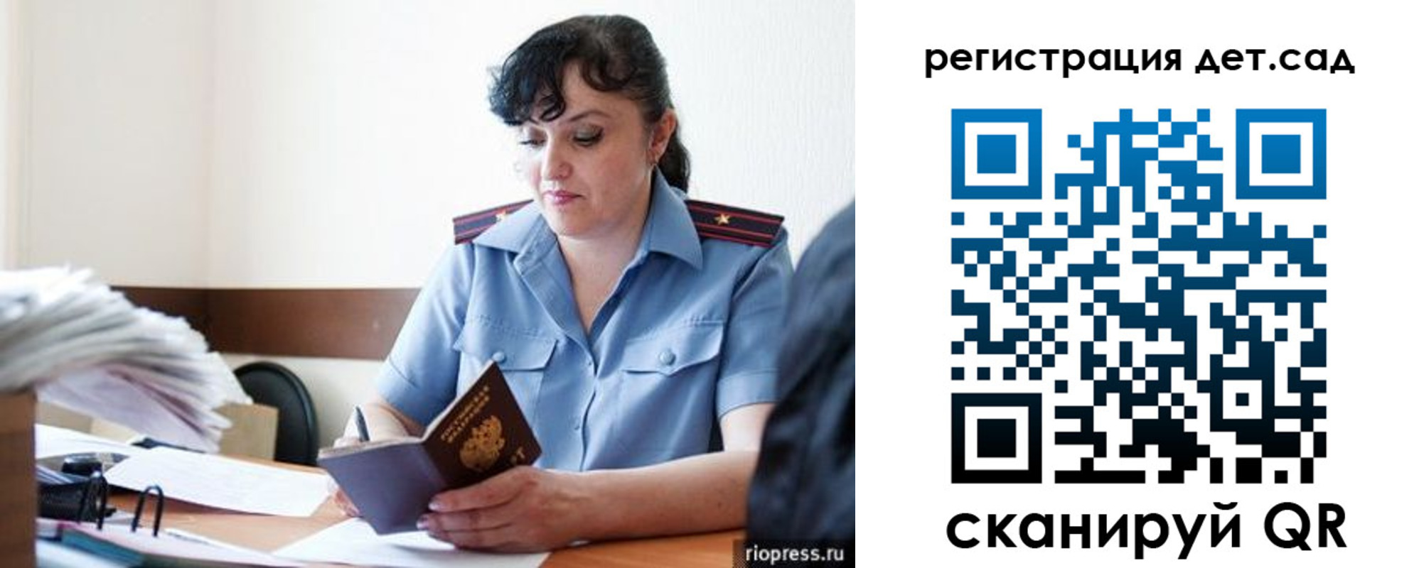 временная регистрация собственник в Унече