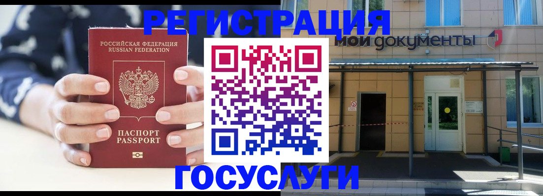 временная регистрация поиск в Унече