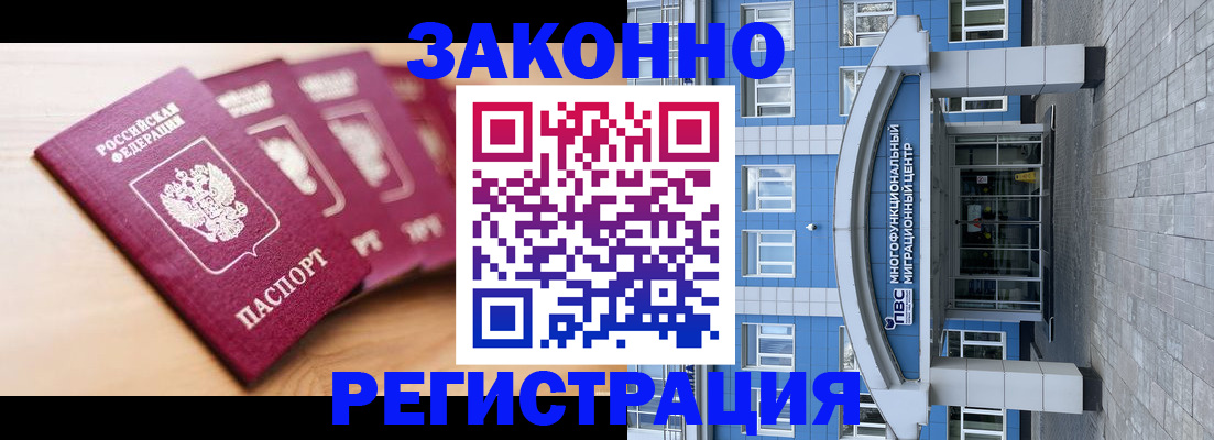 регистрация для школы в Унече